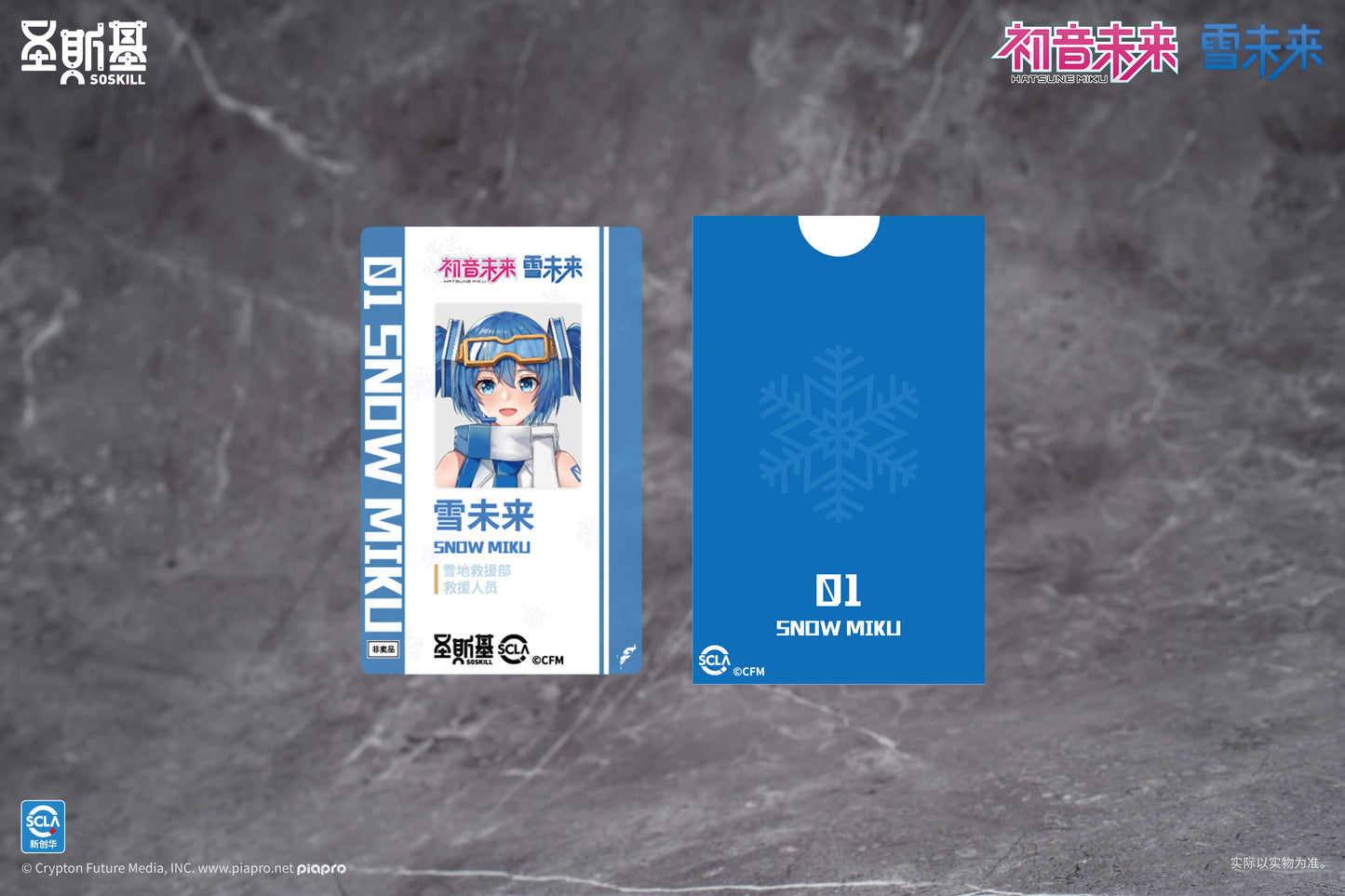 Eastern Model SHENGGE SOSKILL X Hatsune Miku Snow Miku Plastic Model Kit