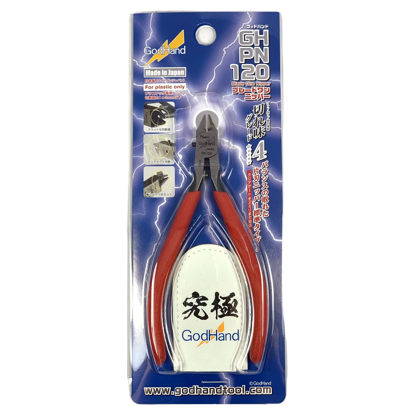 GodHand GH-PN-120 Blade One Nipper