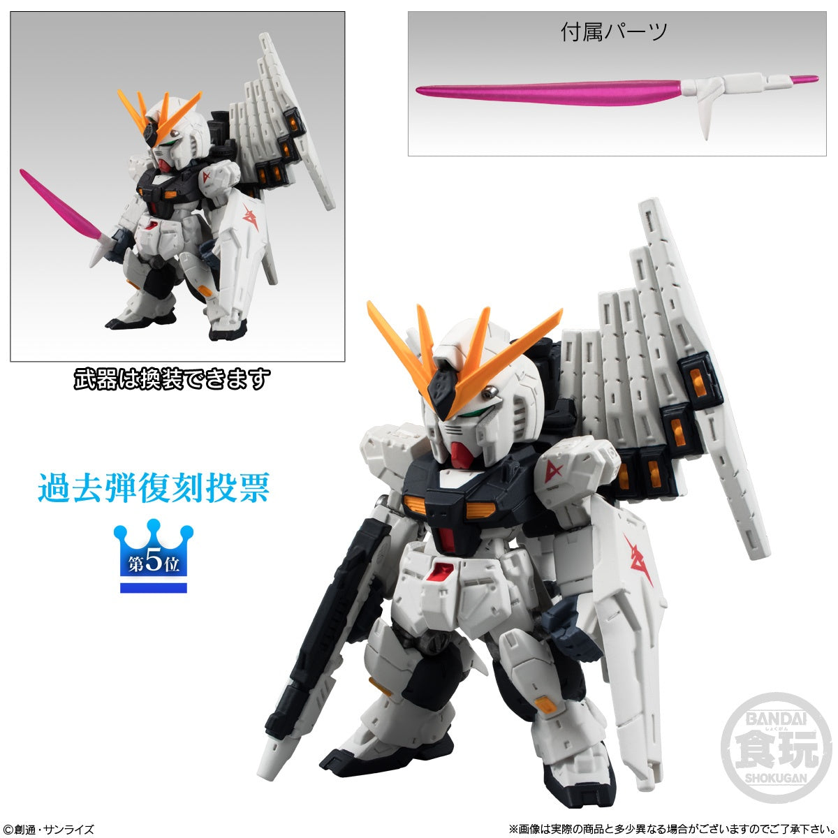 EW FW GUNDAM CONVERGE 10th Anniversary #SELECTION 02 - COMPLETE SET