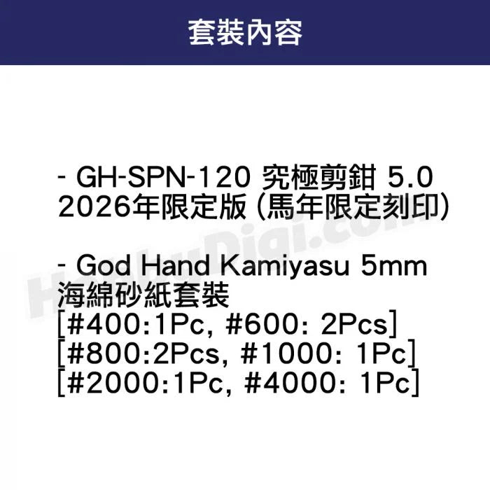 God Hand - GH-LNY-26B-SET Lunar New Year 2026 Year of the Horse Set B