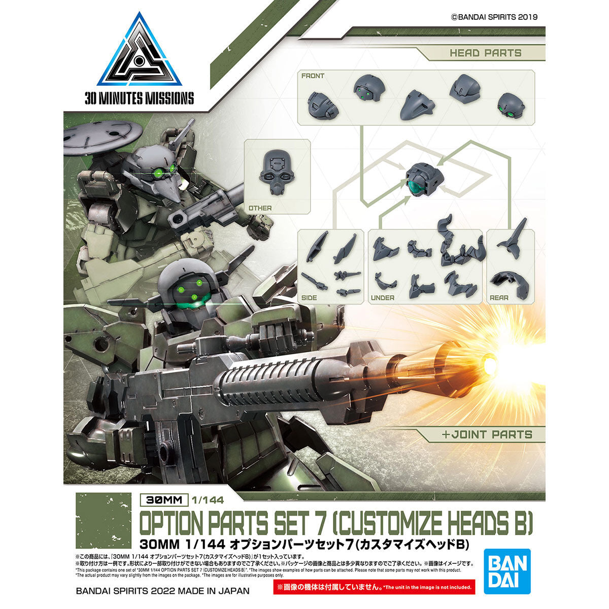 30MM 1/144 Option Parts Set 7 (Customizable Head B) Accessory Set