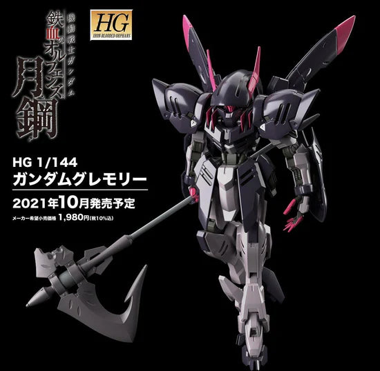 HG-IBO 1/144 #042 Gundam Gremory