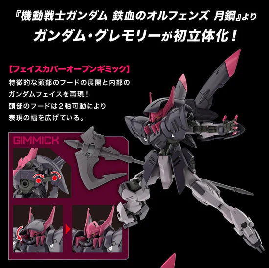HG-IBO 1/144 #042 Gundam Gremory