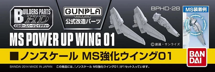 Builders Parts HD: MS Power Up Wing 01