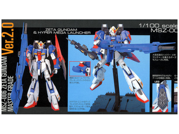 MG 1/100 MSZ-006 Zeta Gundam (Ver 2.0)