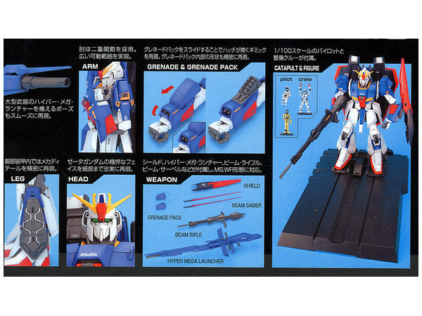 MG 1/100 MSZ-006 Zeta Gundam (Ver 2.0)