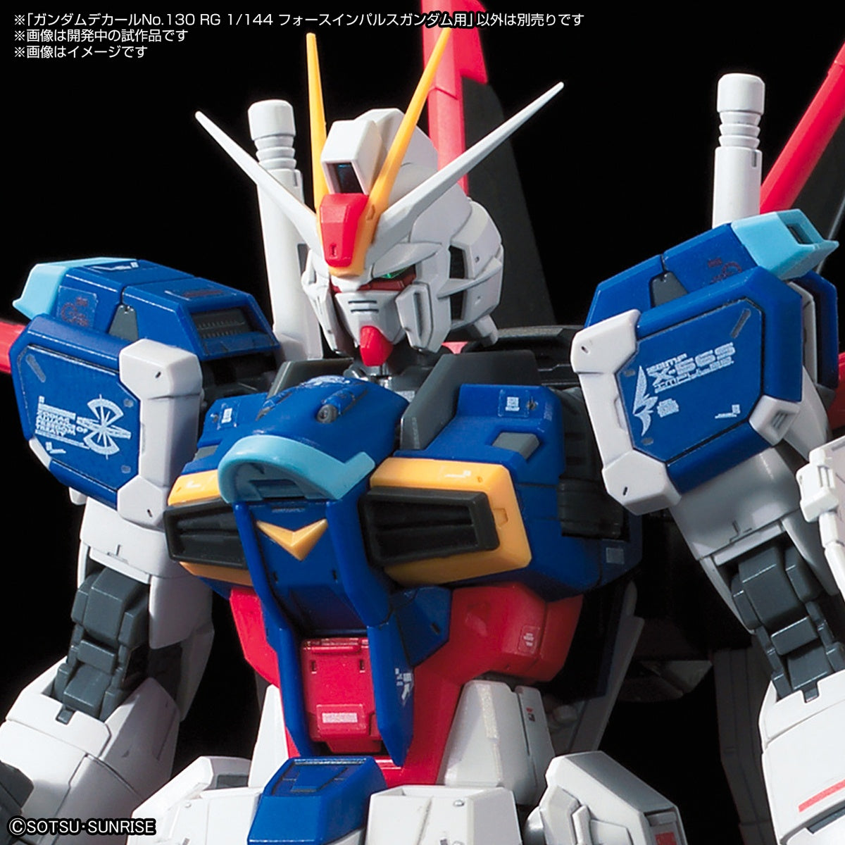 Gundam Decal No.130 for RG Force Impulse Gundam