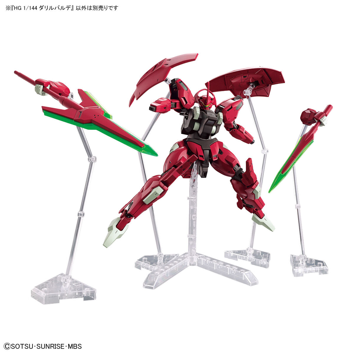 1/144 HG Daribalde