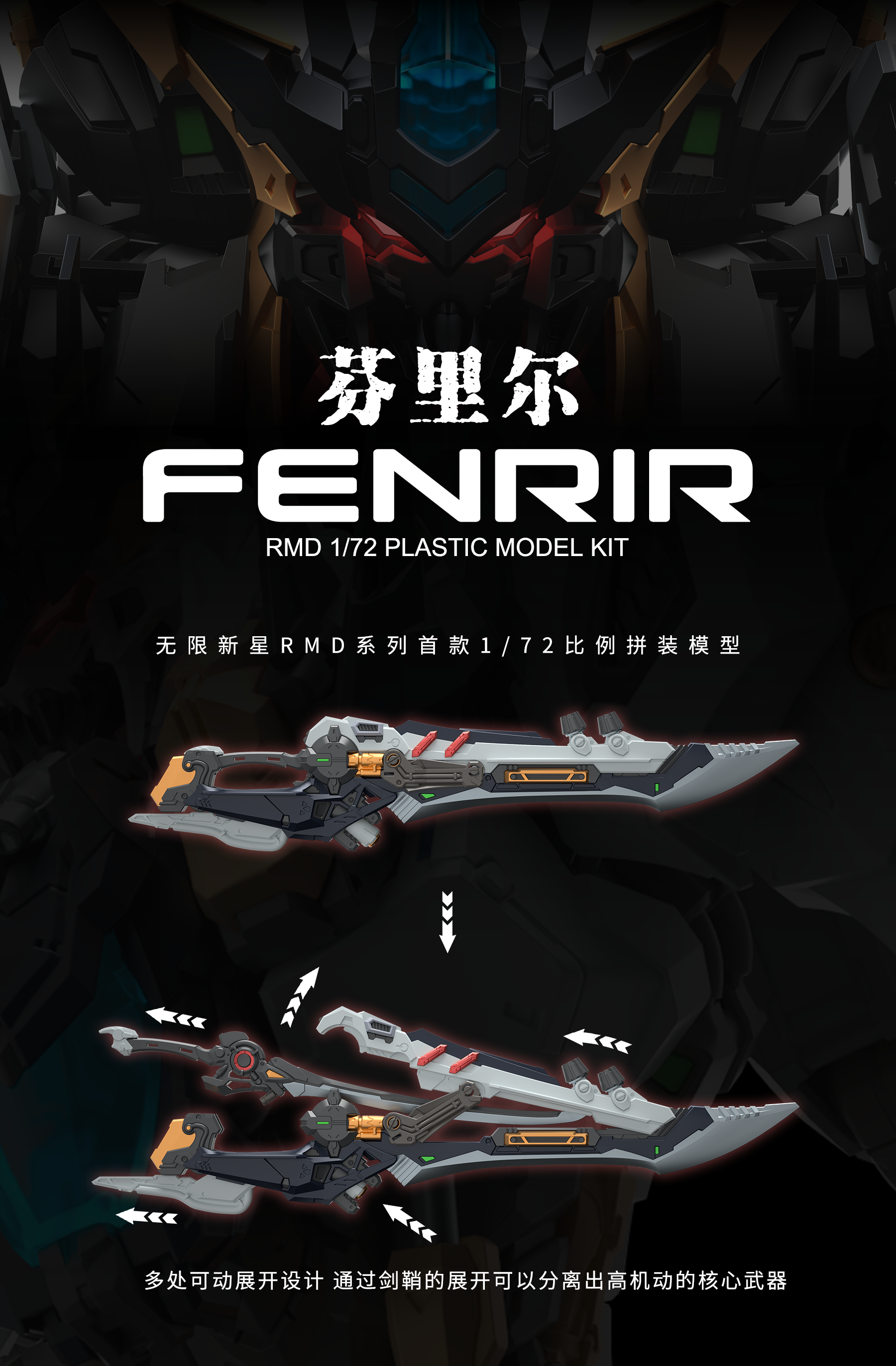 IN ERA 1/72 Infinity Nova RMD FENRIR Model Kit