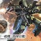 HGIBO 1/144 #002 Graze Standard/Commander Type