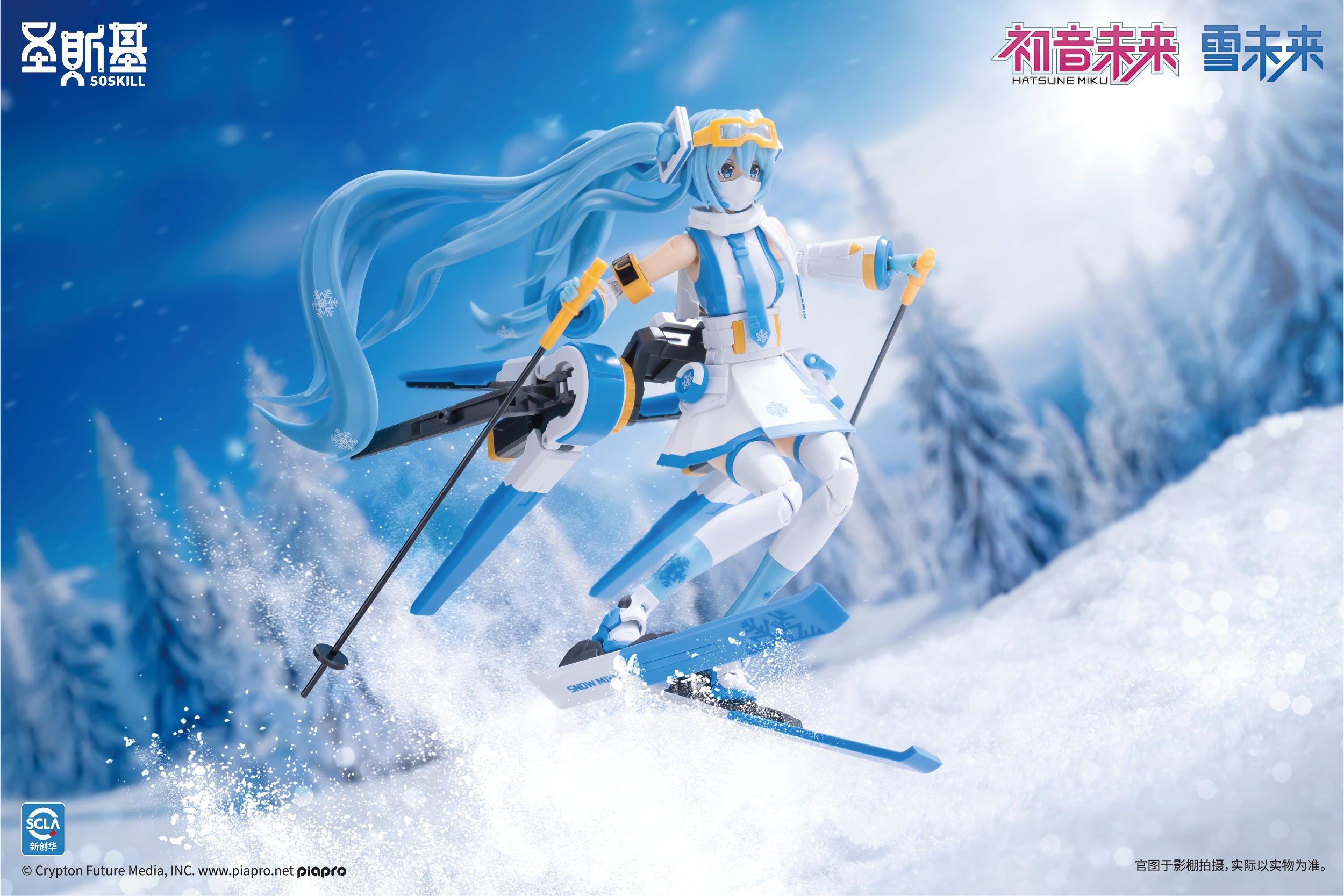 Eastern Model SHENGGE SOSKILL X Hatsune Miku Snow Miku Plastic Model Kit