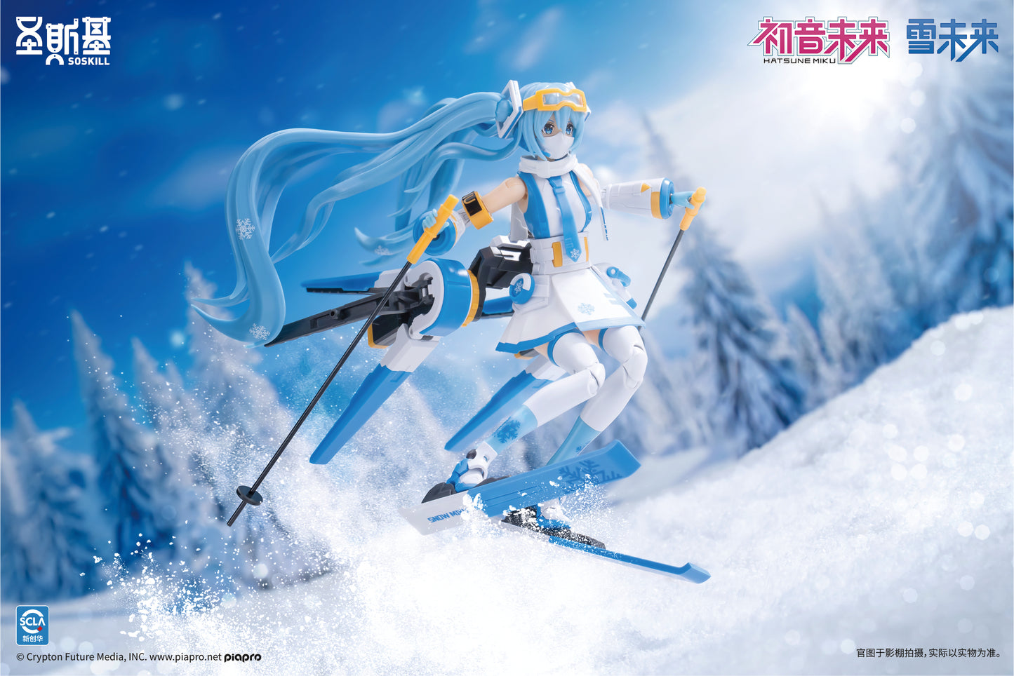 Eastern Model SHENGGE SOSKILL X Hatsune Miku Snow Miku Plastic Model Kit