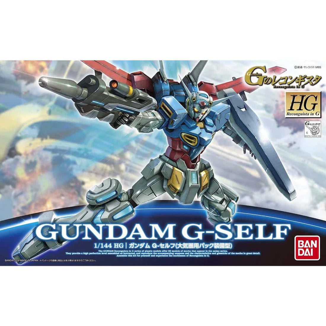 HGRC 1/144 #01 Gundam G-Self With Atmospheric Pack