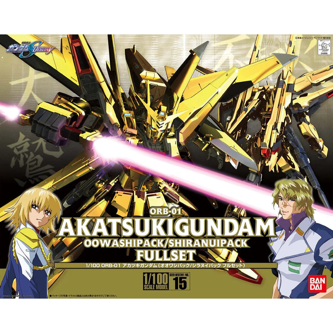 Gundam Seed Destiny #15 1/100 Akatsuki Gundam Oowashipack/Shiranuipack Full Set