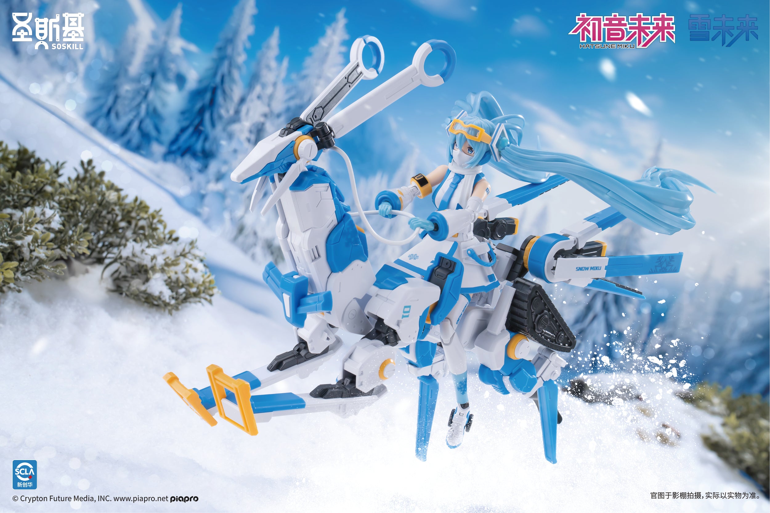 Eastern Model SHENGGE SOSKILL X Hatsune Miku Snow Miku Plastic Model Kit