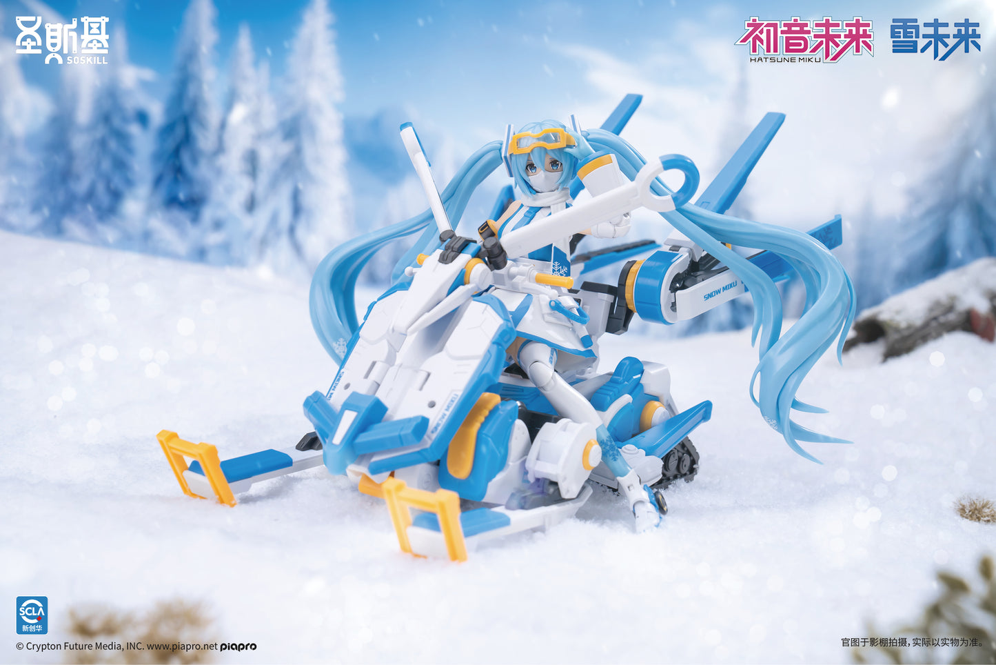 Eastern Model SHENGGE SOSKILL X Hatsune Miku Snow Miku Plastic Model Kit