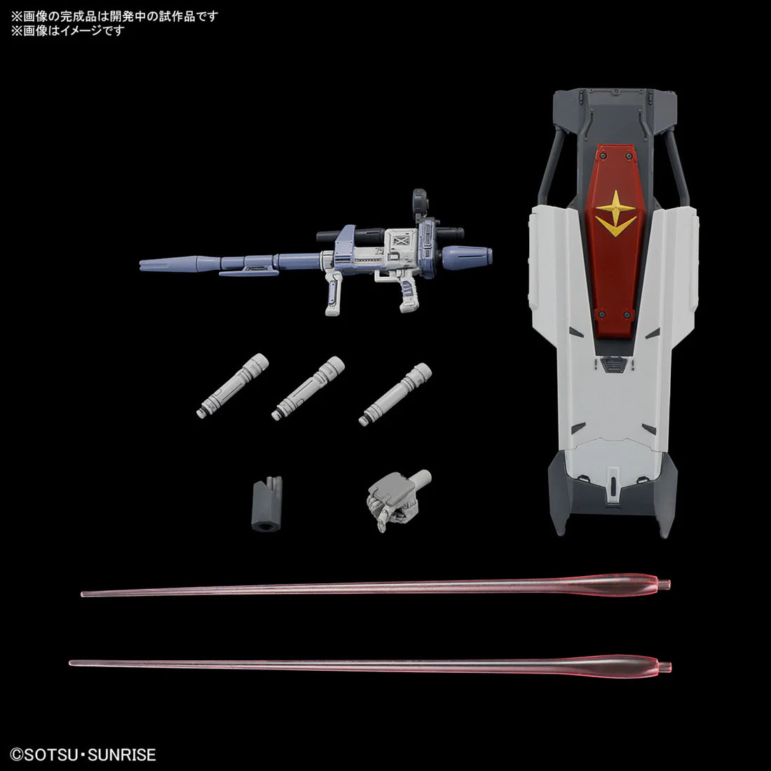 HG Requiem For Vengeance 1/144 #255 Gundam EX