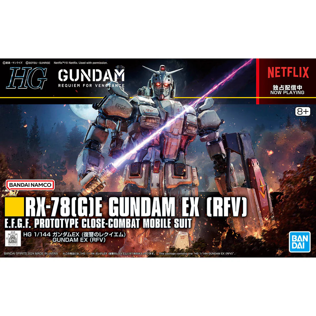 HG Requiem For Vengeance 1/144 #255 Gundam EX