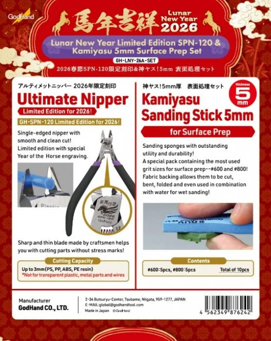 God Hand - GH-LNY-26A-SET Lunar New Year 2026 Year of the Horse Set A