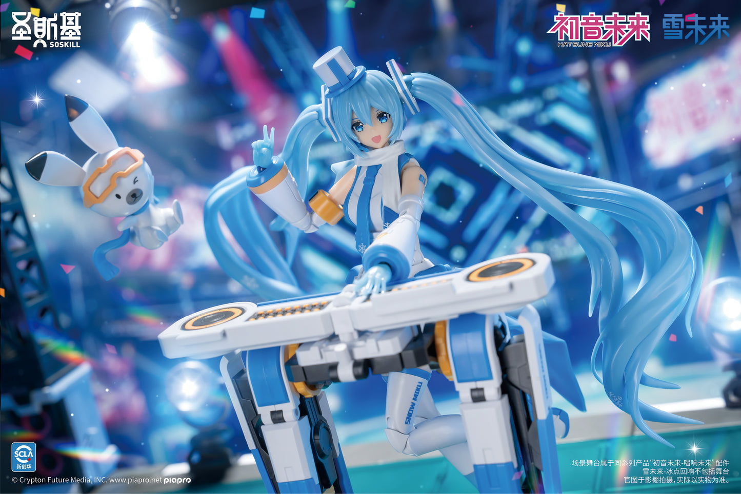 Eastern Model SHENGGE SOSKILL X Hatsune Miku Snow Miku Plastic Model Kit
