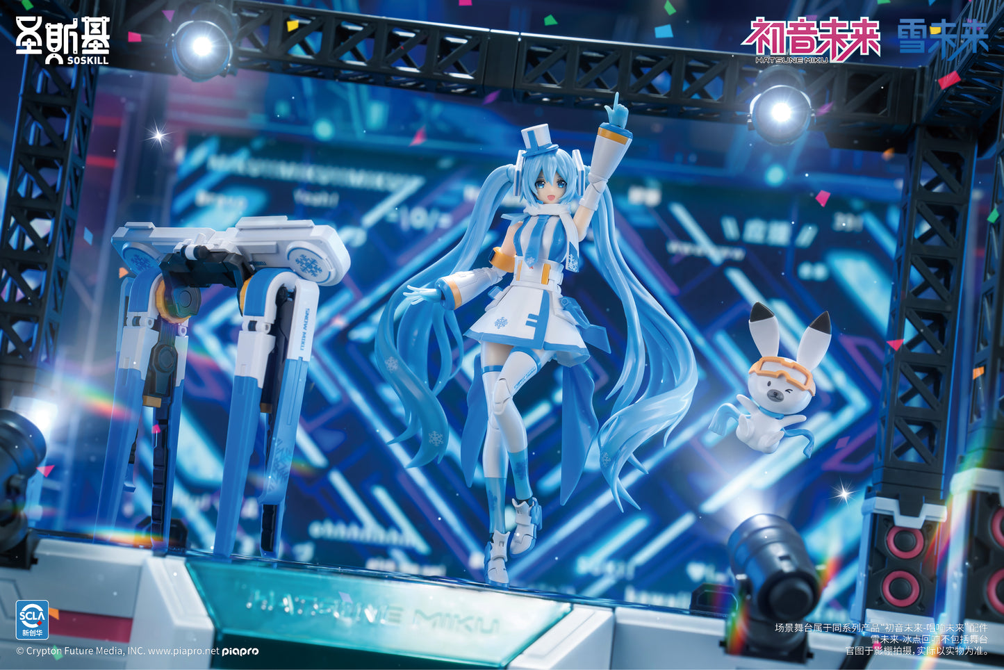Eastern Model SHENGGE SOSKILL X Hatsune Miku Snow Miku Plastic Model Kit