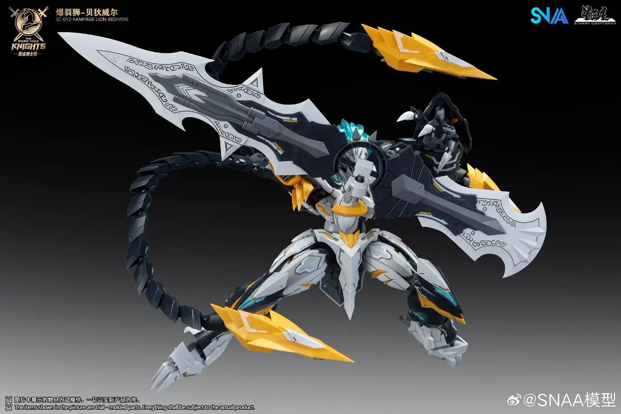 SNAA 1/144 The Round Table Knights Rampage Lion Bedivere