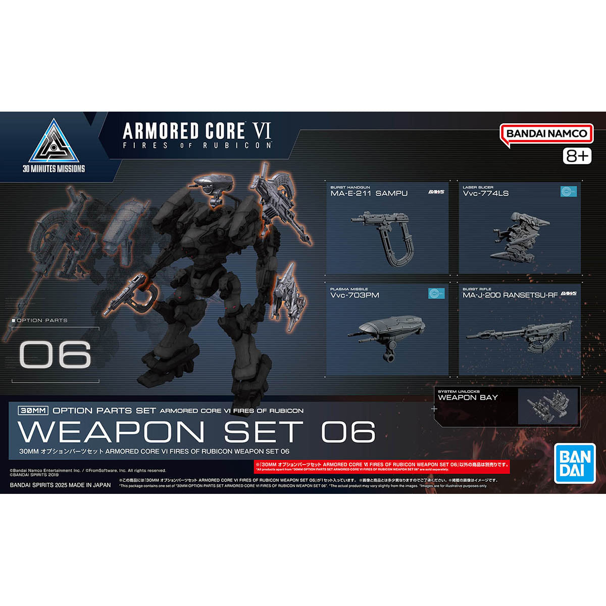 Armored Core VI Fires of Rubicon 30 Minutes Missions Weapon Set 06 Accessory Set