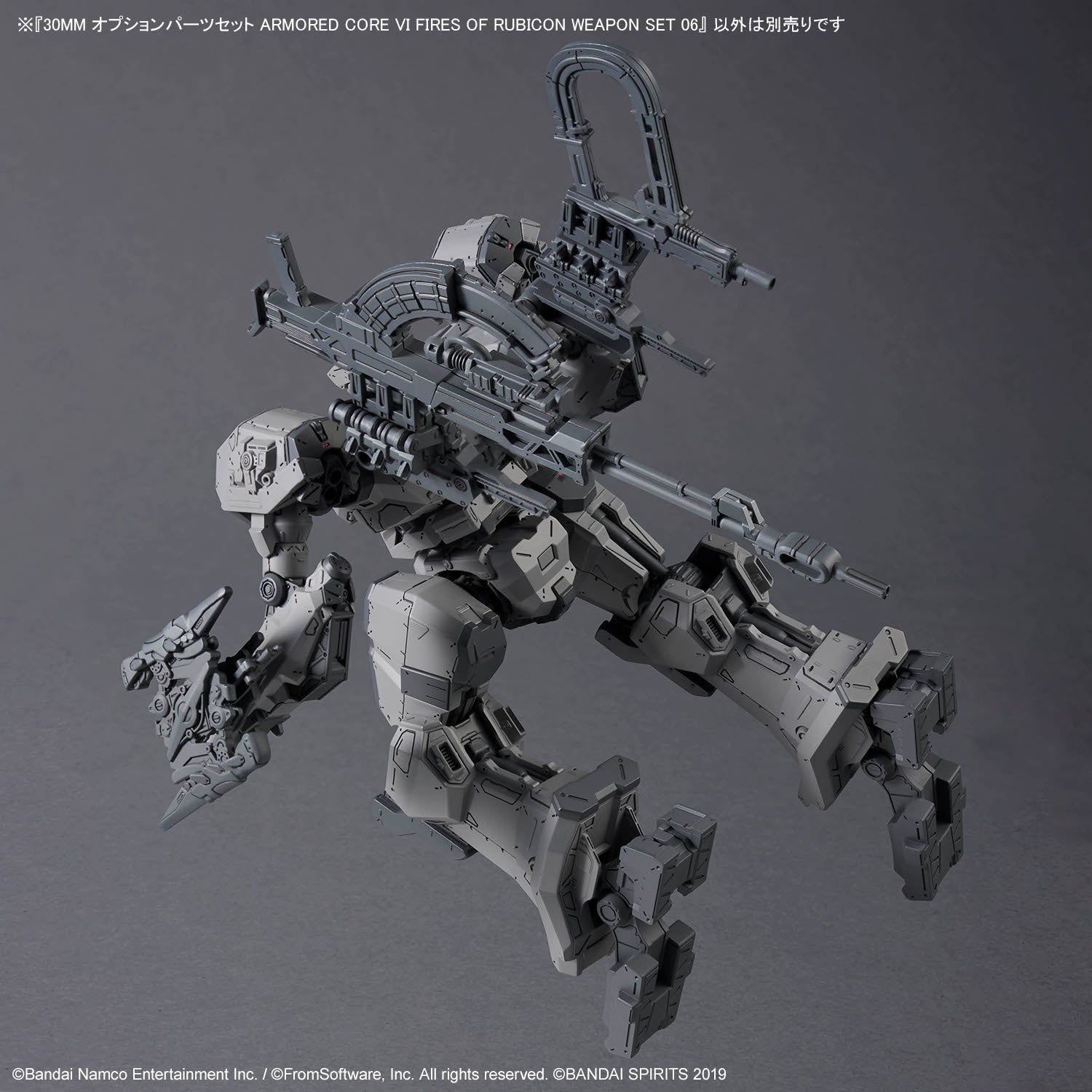 Armored Core VI Fires of Rubicon 30 Minutes Missions Weapon Set 06 Accessory Set