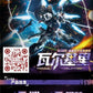 Eddas Technology x Tron Model Valkyrie Model Kit