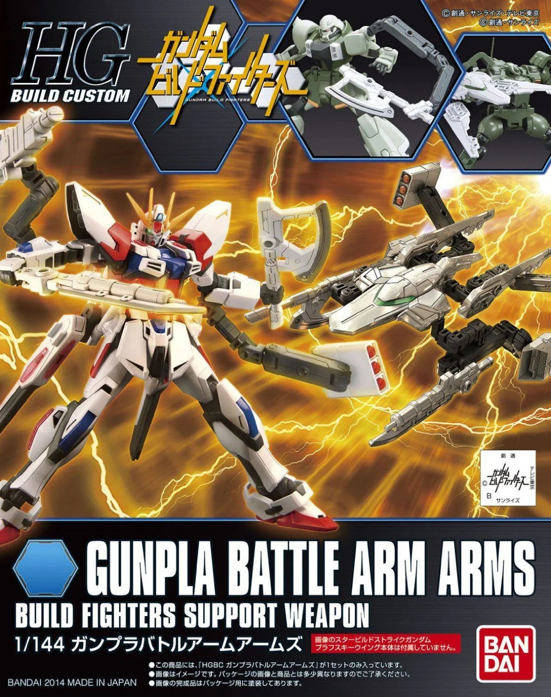 HGBC 1/144 #10 Gunpla Battle Arm Arms