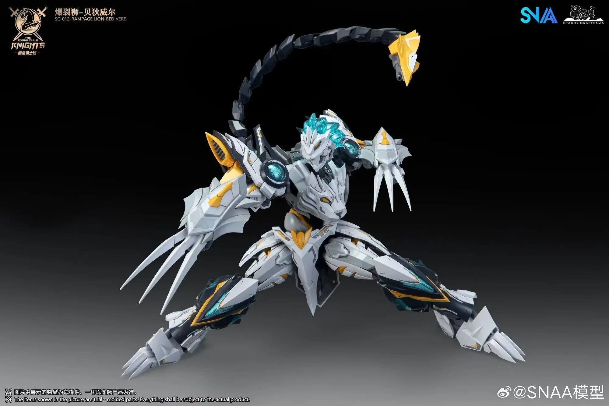 SNAA 1/144 The Round Table Knights Rampage Lion Bedivere