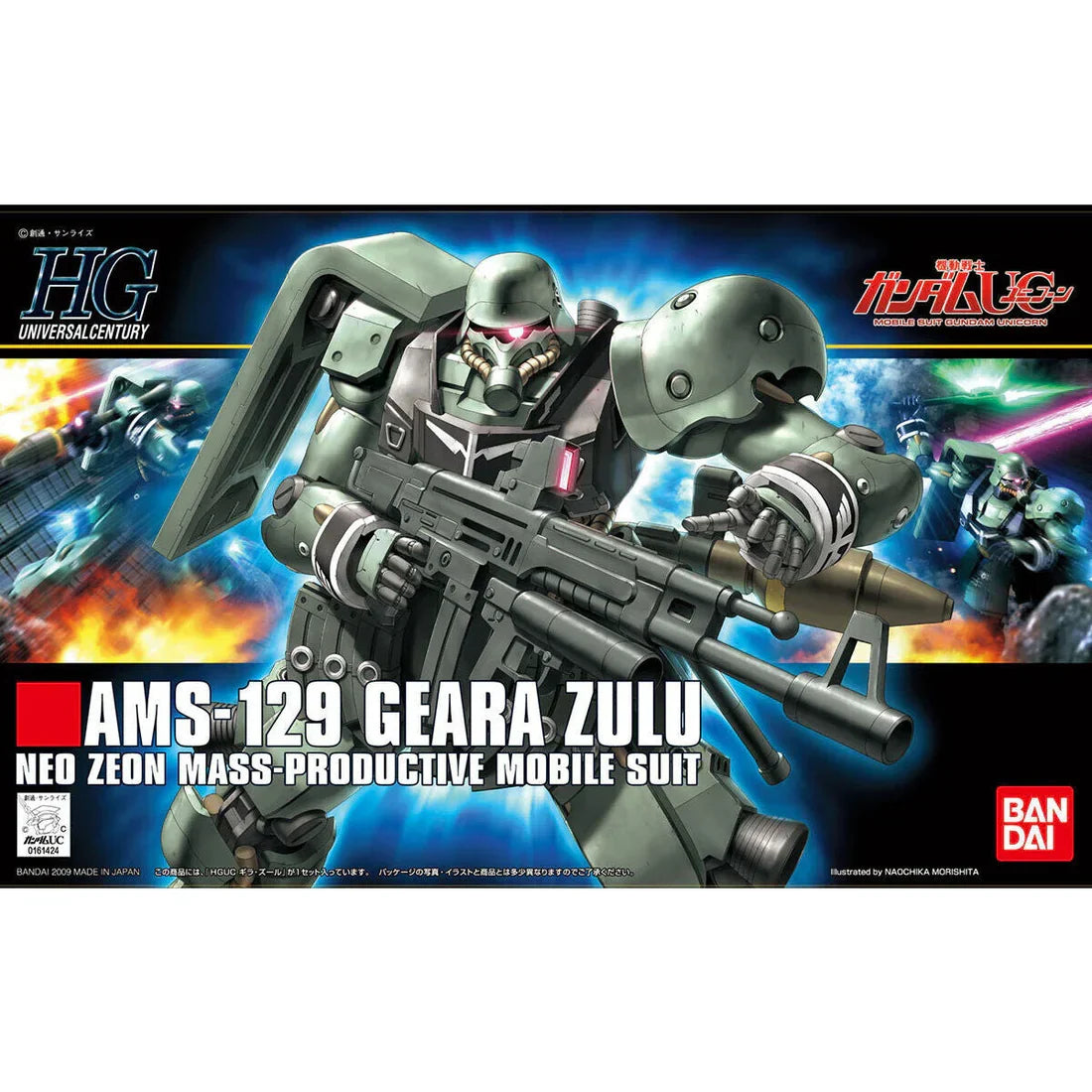 HGUC 1/144 #102 Geara Zulu