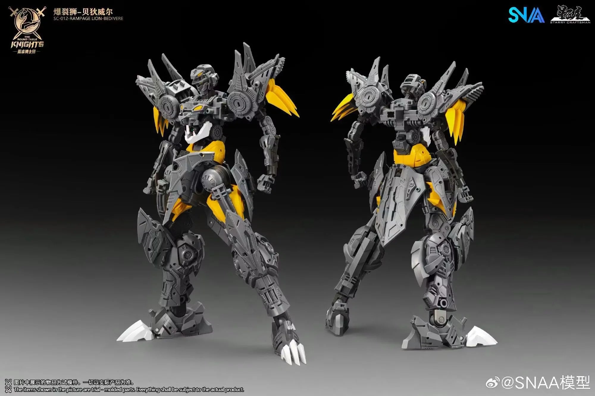 SNAA 1/144 The Round Table Knights Rampage Lion Bedivere