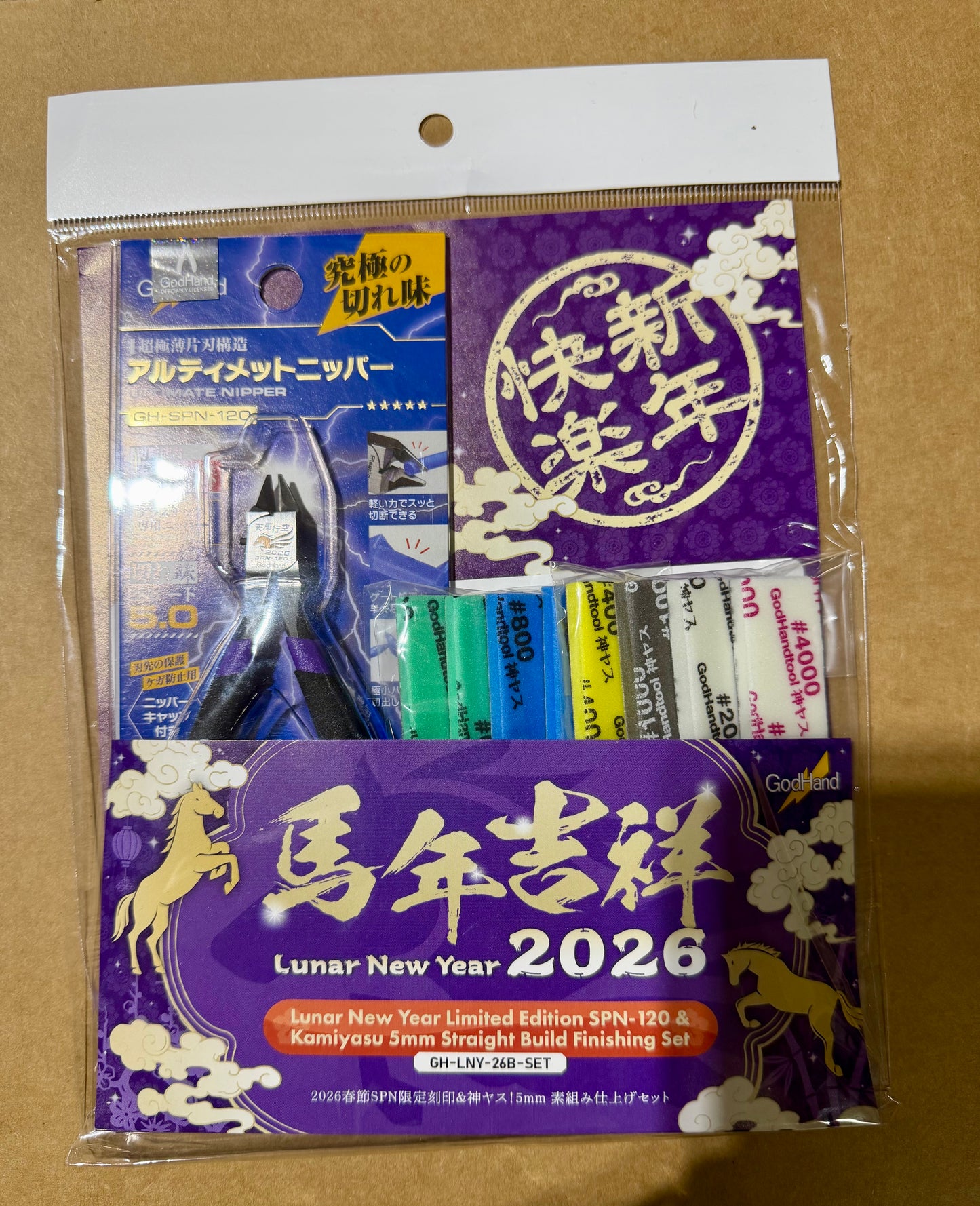 God Hand - GH-LNY-26B-SET Lunar New Year 2026 Year of the Horse Set B