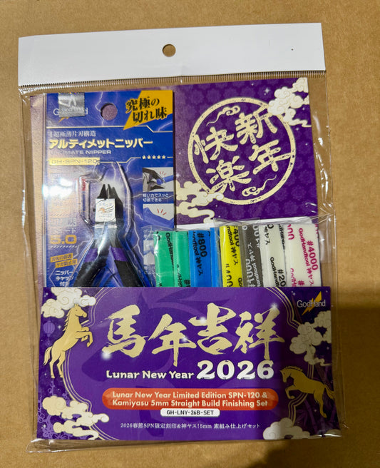 God Hand - GH-LNY-26B-SET Lunar New Year 2026 Year of the Horse Set B