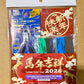 God Hand - GH-LNY-26A-SET Lunar New Year 2026 Year of the Horse Set A