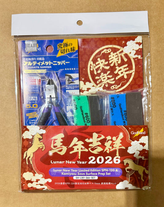God Hand - GH-LNY-26A-SET Lunar New Year 2026 Year of the Horse Set A