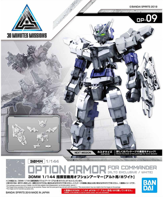 30 Minute Missions 1/144 #09 Option Armor for Commander Type (Alto Exclusive White)