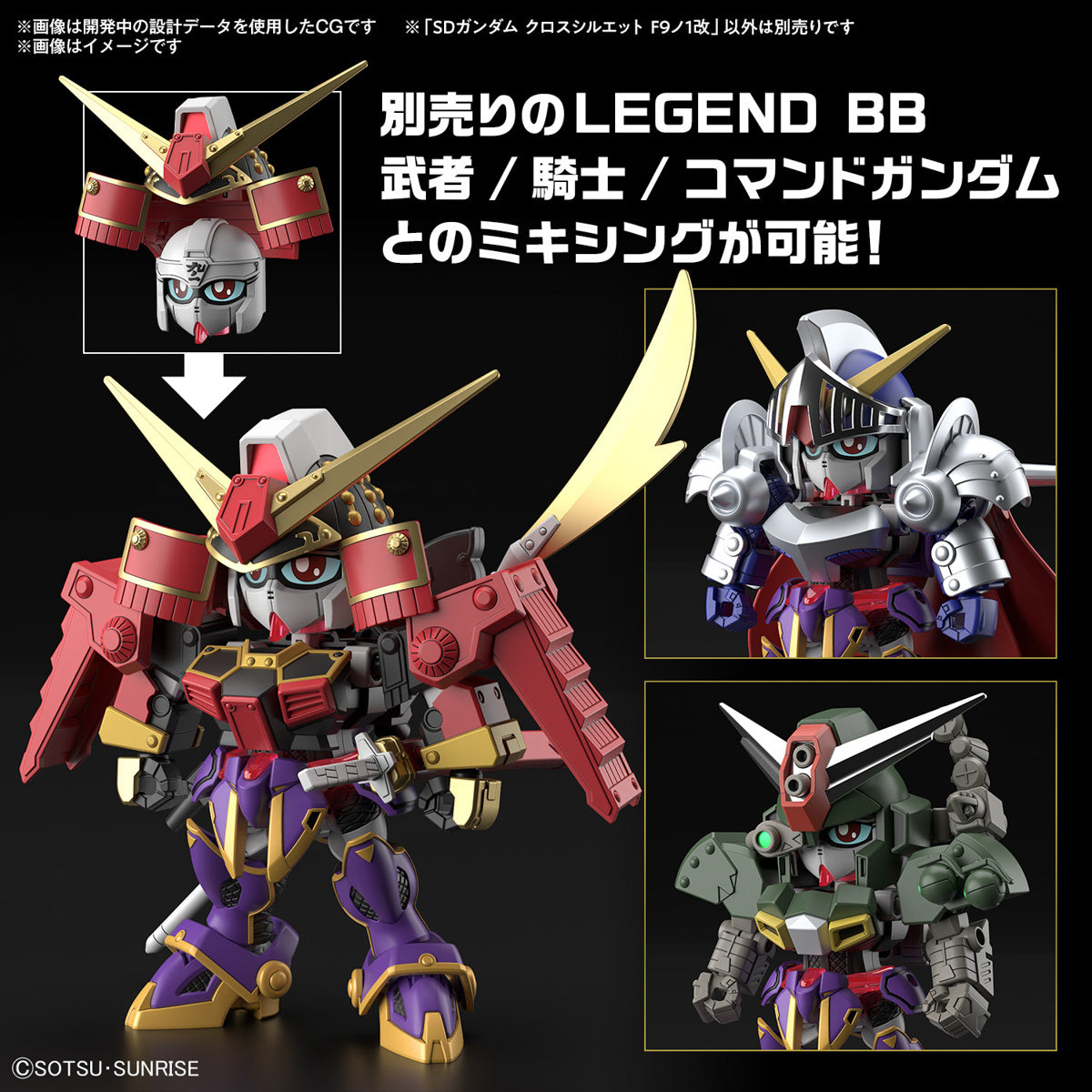 SD Gundam Cross Silhouette F-Kunoichi Kai (Gundam Build Metaverse)