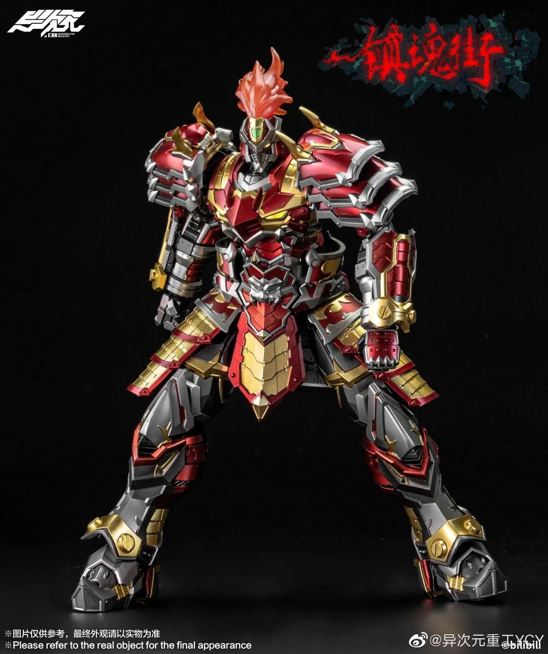 Rakshasa Street Xu Chu 1/12 Scale Figure