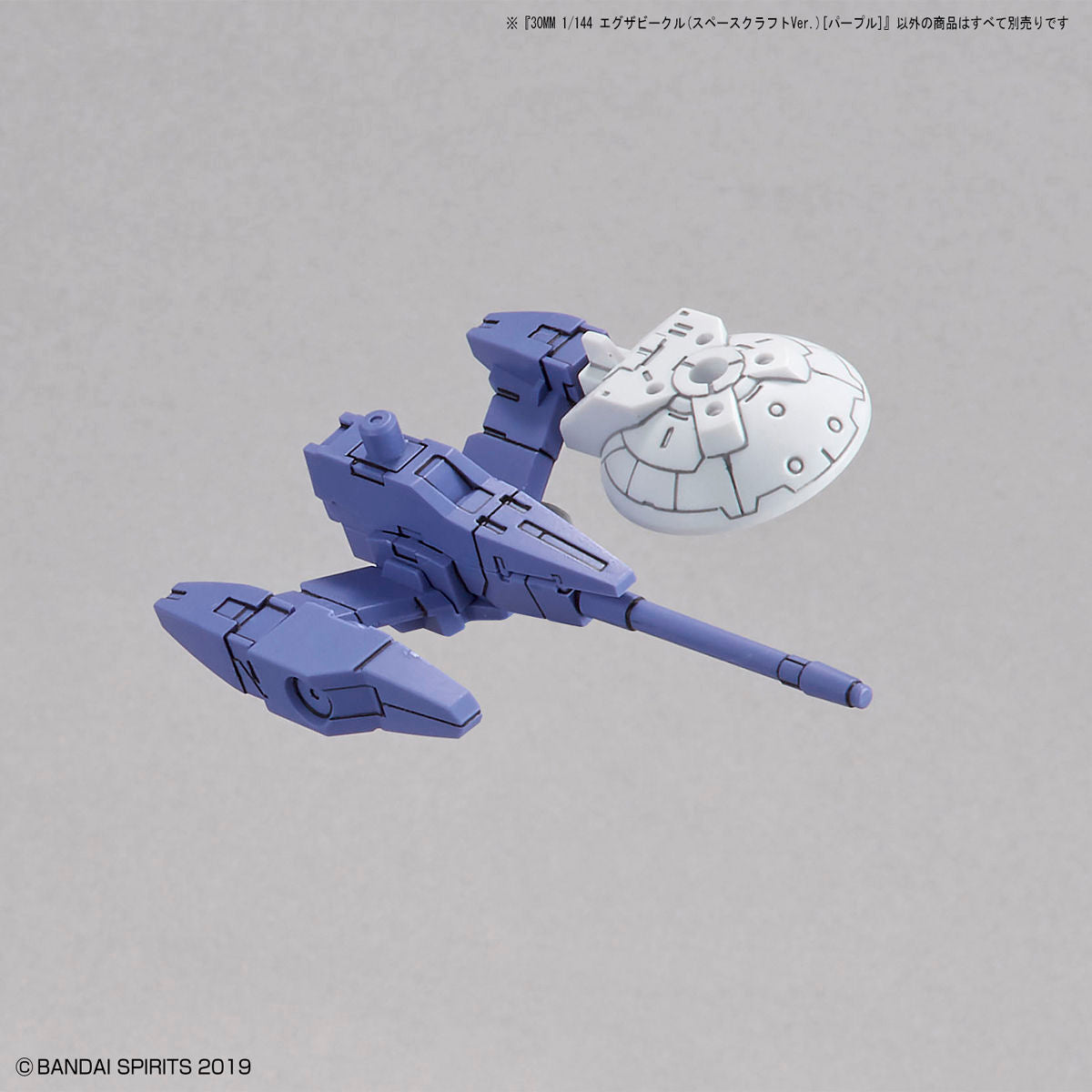 30 Minutes Missions EXA Vehicle #7 Space Craft Ver. (Purple)