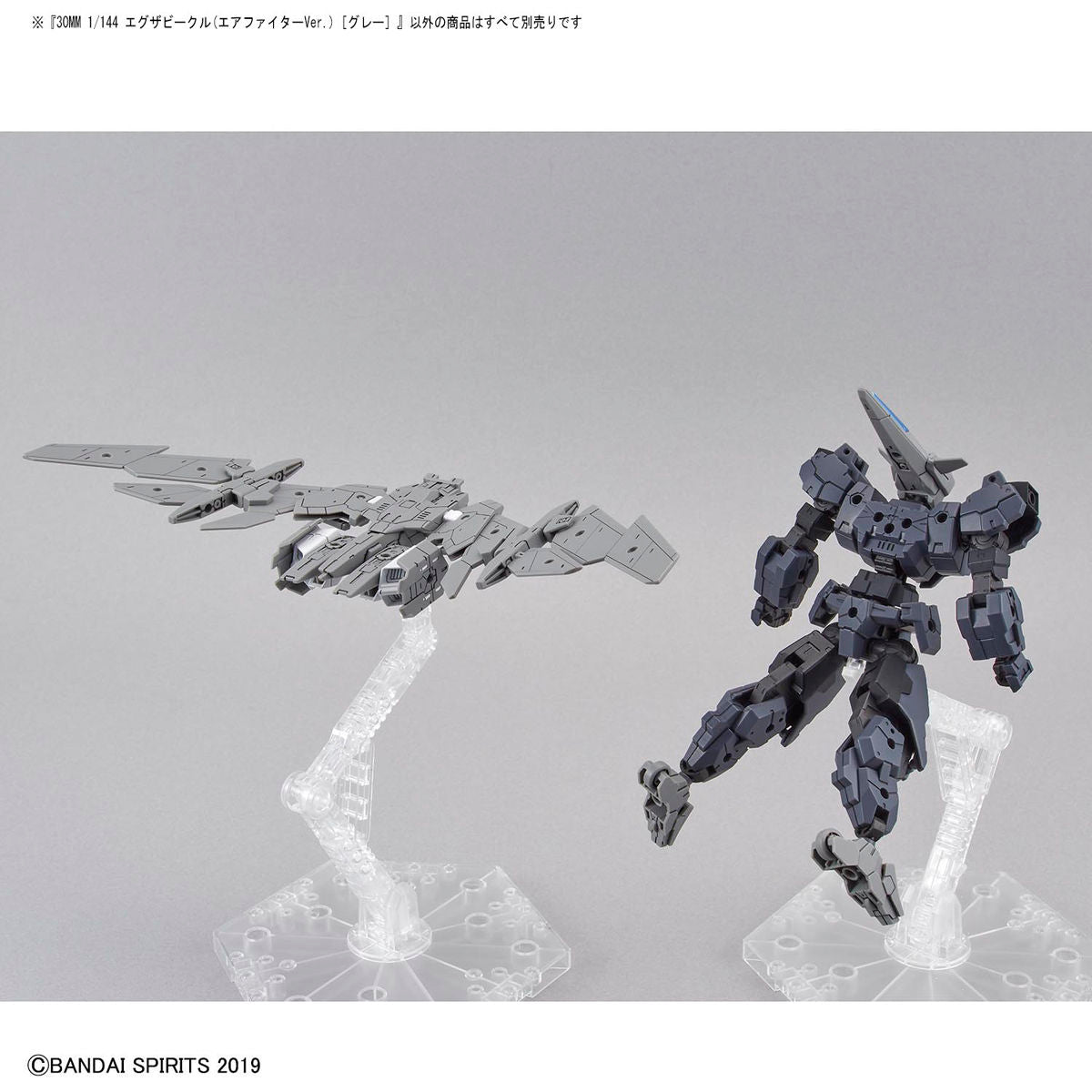 30 Minute Missions #EV-02 EXA Vehicle (Gray Air Fighter) Model Kit