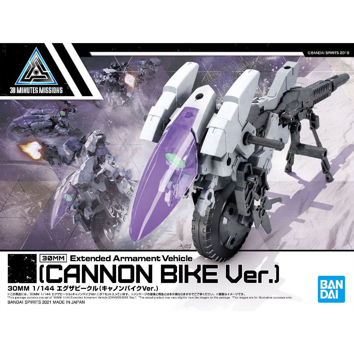 30 Minutes Missions EXA Vehicle (Cannon Bike ver.) Model Kit 7 reviews