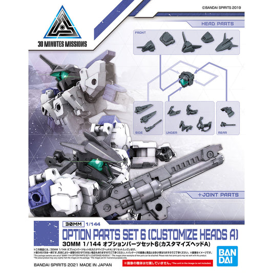 30MM 1/144 Option Parts Set 6 (Customizeable Head A) Accessory Set