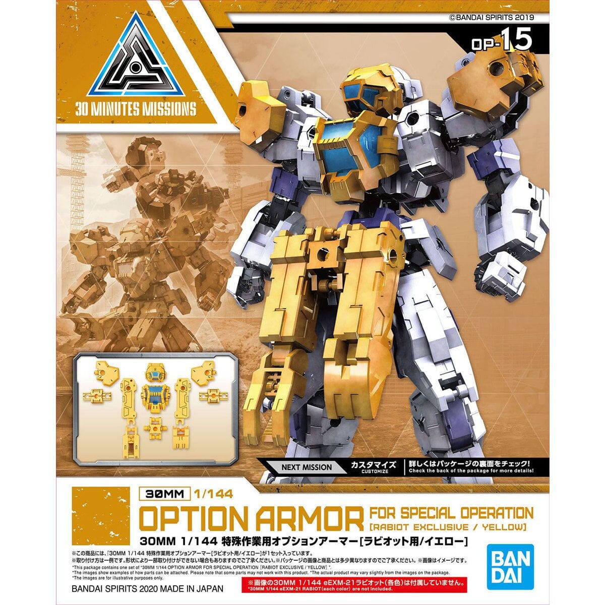 30 Minutes Missions #15 Special Operation (Rabiot Yellow) Armor Set