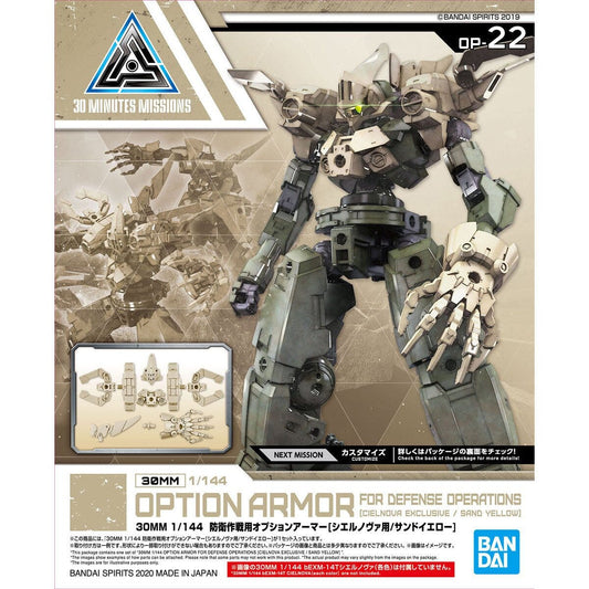 30 Minutes Missions #22 Defense Operations (Cielnova Sand Yellow) Armor Set