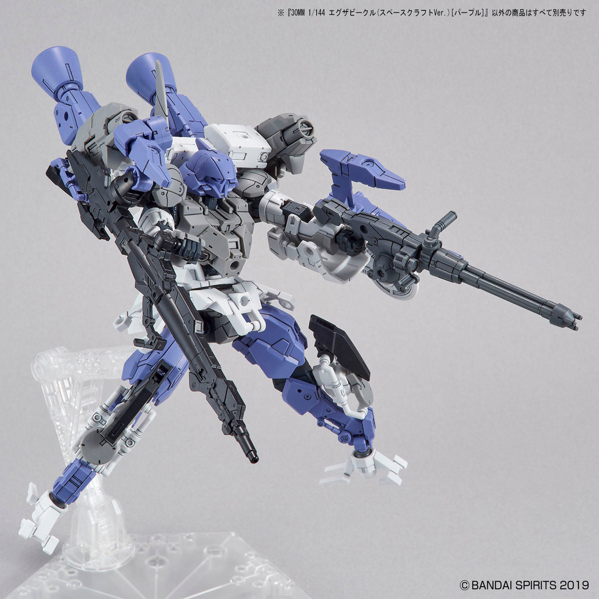30 Minutes Missions EXA Vehicle #7 Space Craft Ver. (Purple)