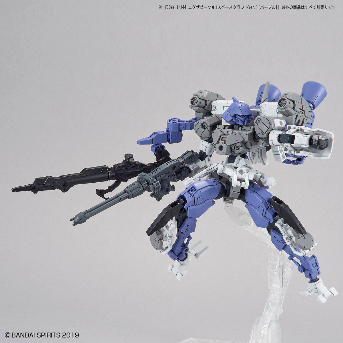 30 Minutes Missions EXA Vehicle #7 Space Craft Ver. (Purple)