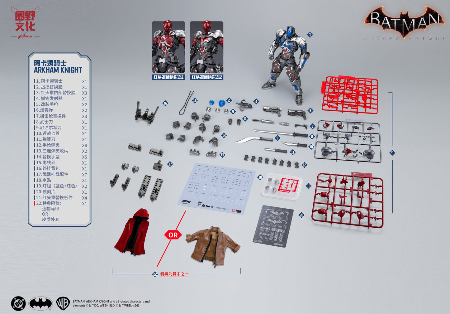 Batman Arkham Knight Over Zero Arkham Knight 1/10 Scale Model Kit