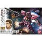 HGIBO 1/144 #12 Ryusei-go (Graze Custom II)